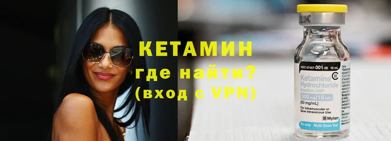 Кетамин VHQ  Ирбит 